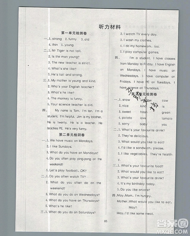 2019年351高效課堂導(dǎo)學(xué)案五年級英語上冊人教版答案