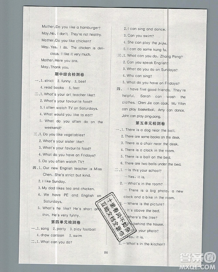 2019年351高效課堂導(dǎo)學(xué)案五年級英語上冊人教版答案