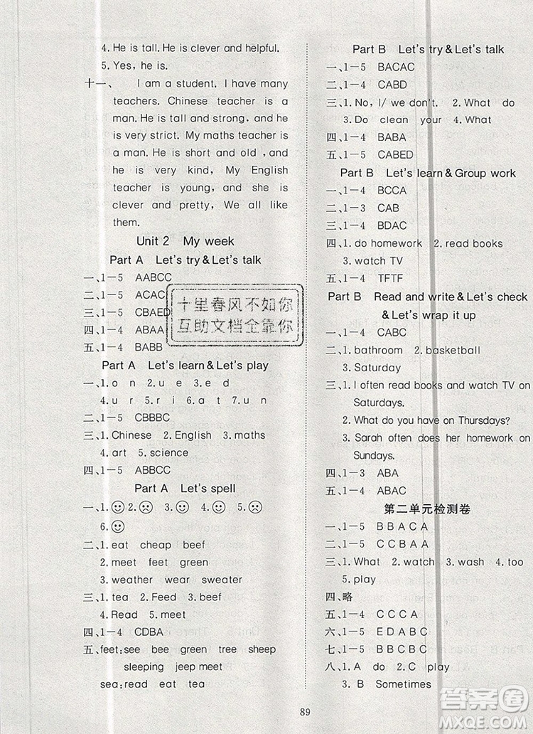 2019年351高效課堂導(dǎo)學(xué)案五年級英語上冊人教版答案