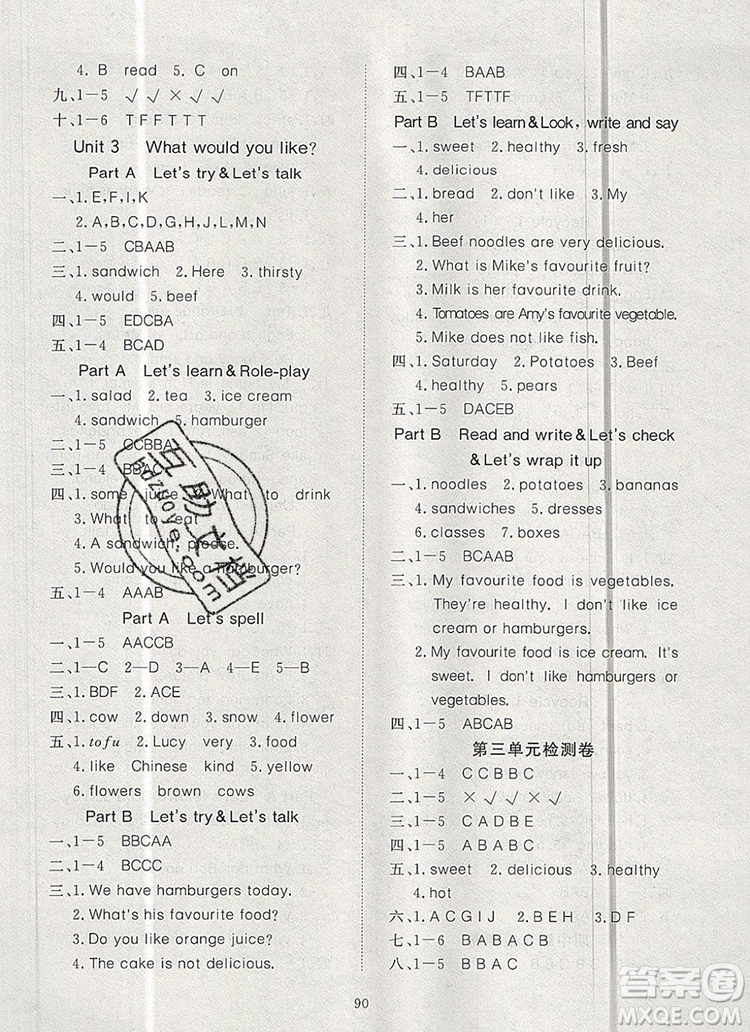 2019年351高效課堂導(dǎo)學(xué)案五年級英語上冊人教版答案