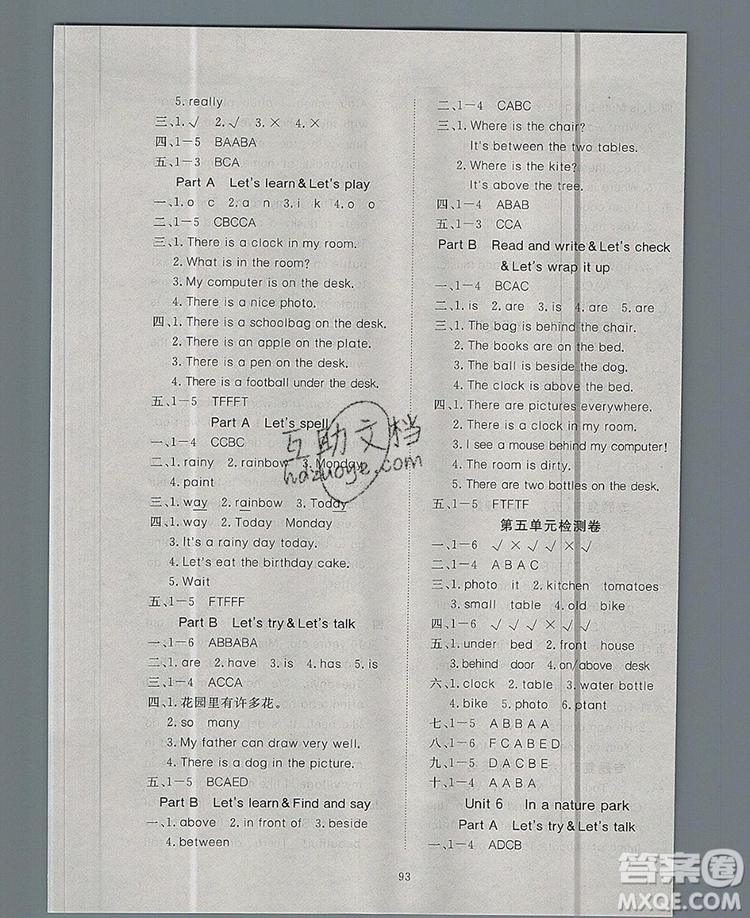2019年351高效課堂導(dǎo)學(xué)案五年級英語上冊人教版答案