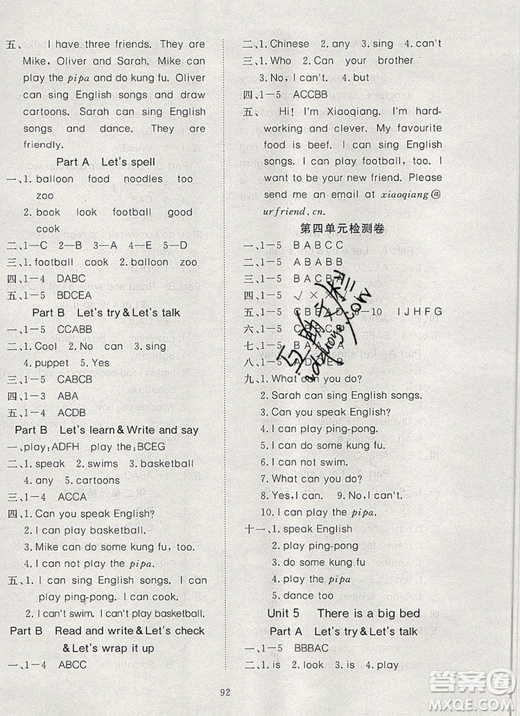 2019年351高效課堂導(dǎo)學(xué)案五年級英語上冊人教版答案