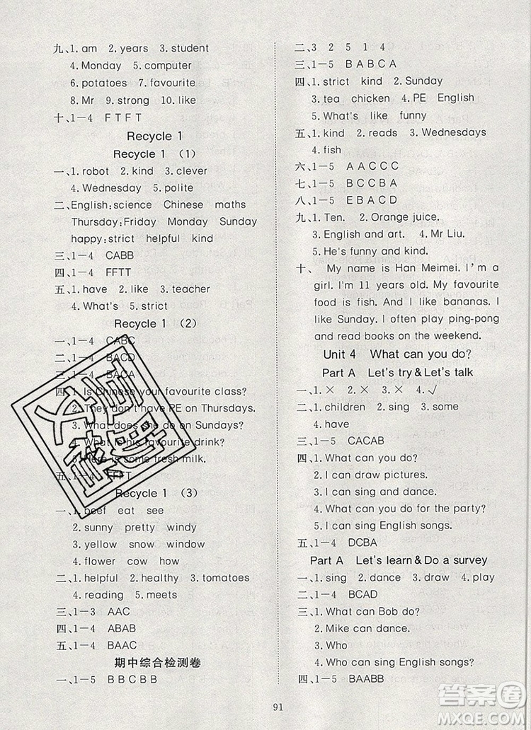 2019年351高效課堂導(dǎo)學(xué)案五年級英語上冊人教版答案