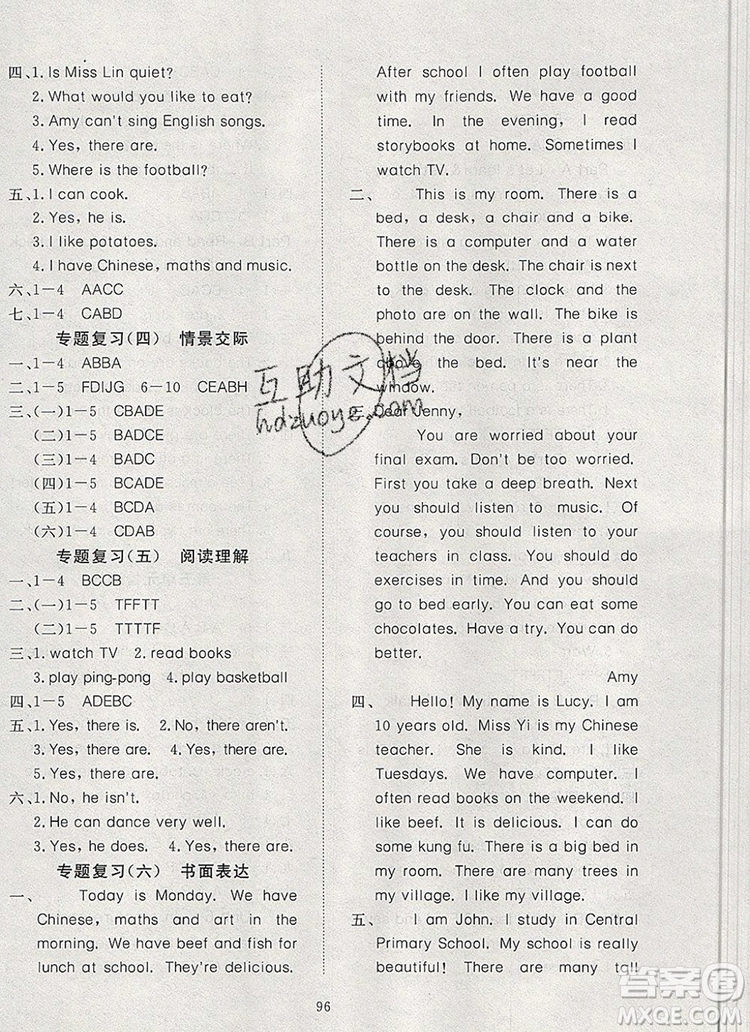 2019年351高效課堂導(dǎo)學(xué)案五年級英語上冊人教版答案