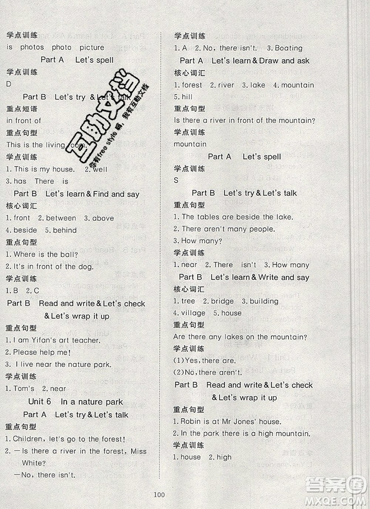 2019年351高效課堂導(dǎo)學(xué)案五年級英語上冊人教版答案