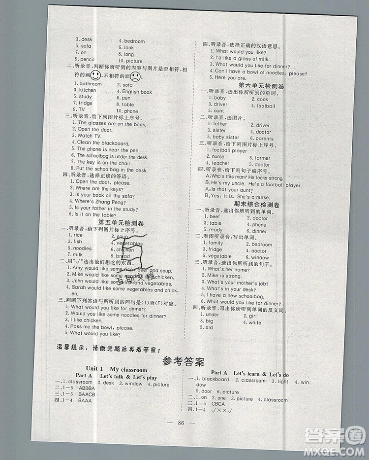 2019年351高效課堂導(dǎo)學(xué)案四年級(jí)英語上冊(cè)人教版答案