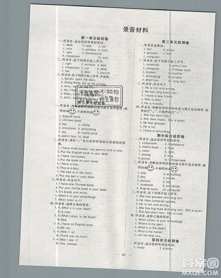 2019年351高效課堂導(dǎo)學(xué)案四年級(jí)英語上冊(cè)人教版答案