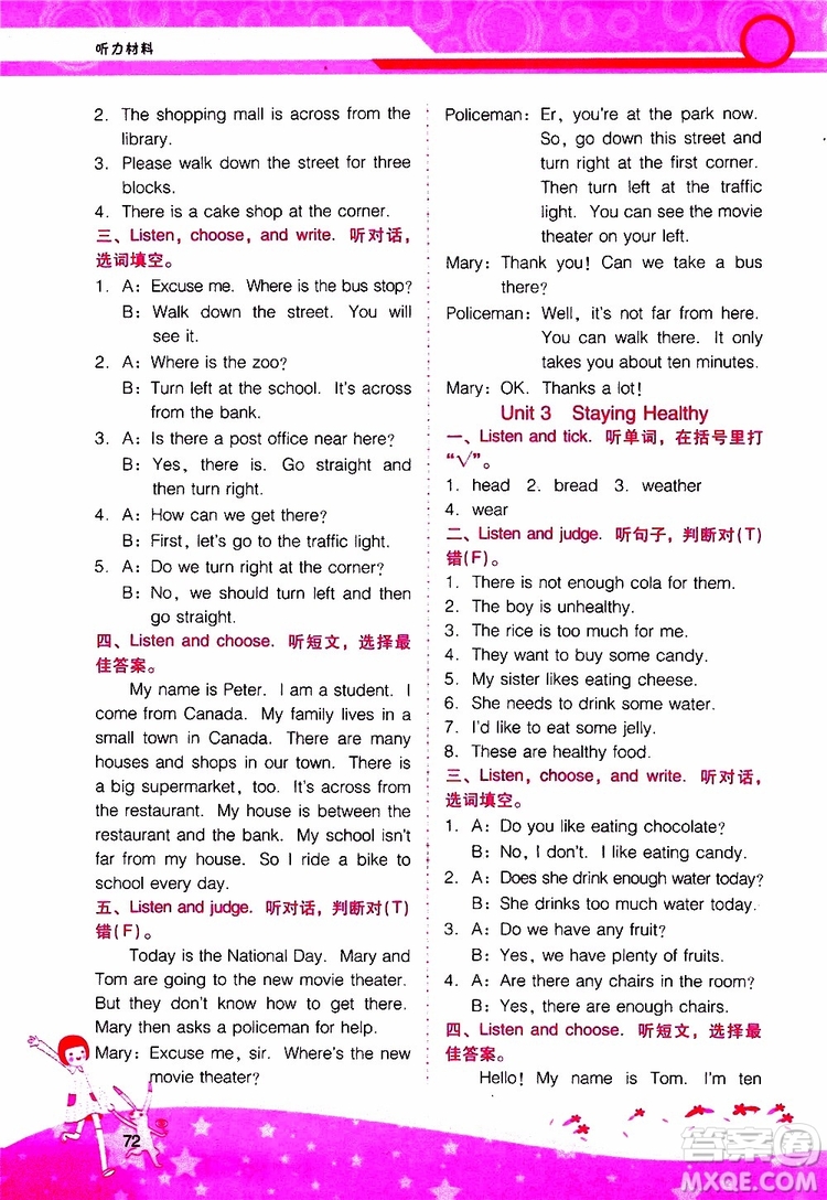 2019年新課程學(xué)習(xí)輔導(dǎo)英語六年級(jí)上冊(cè)廣東人民版參考答案