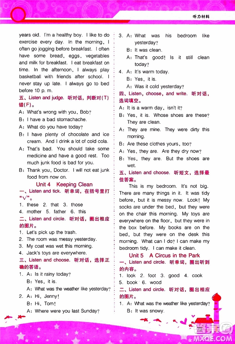 2019年新課程學(xué)習(xí)輔導(dǎo)英語六年級(jí)上冊(cè)廣東人民版參考答案