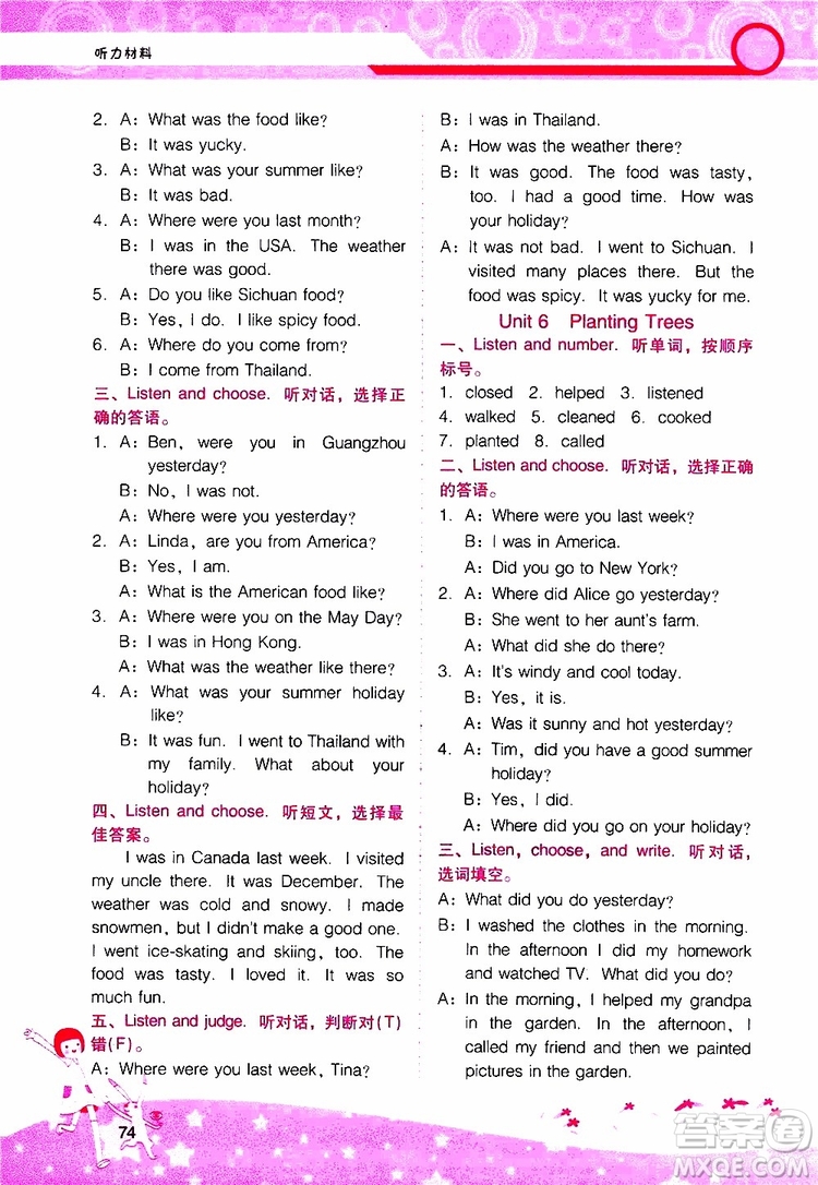 2019年新課程學(xué)習(xí)輔導(dǎo)英語六年級(jí)上冊(cè)廣東人民版參考答案