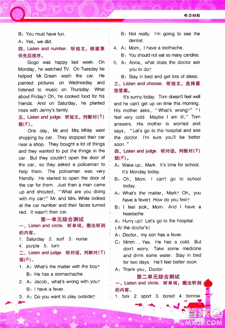 2019年新課程學(xué)習(xí)輔導(dǎo)英語六年級(jí)上冊(cè)廣東人民版參考答案