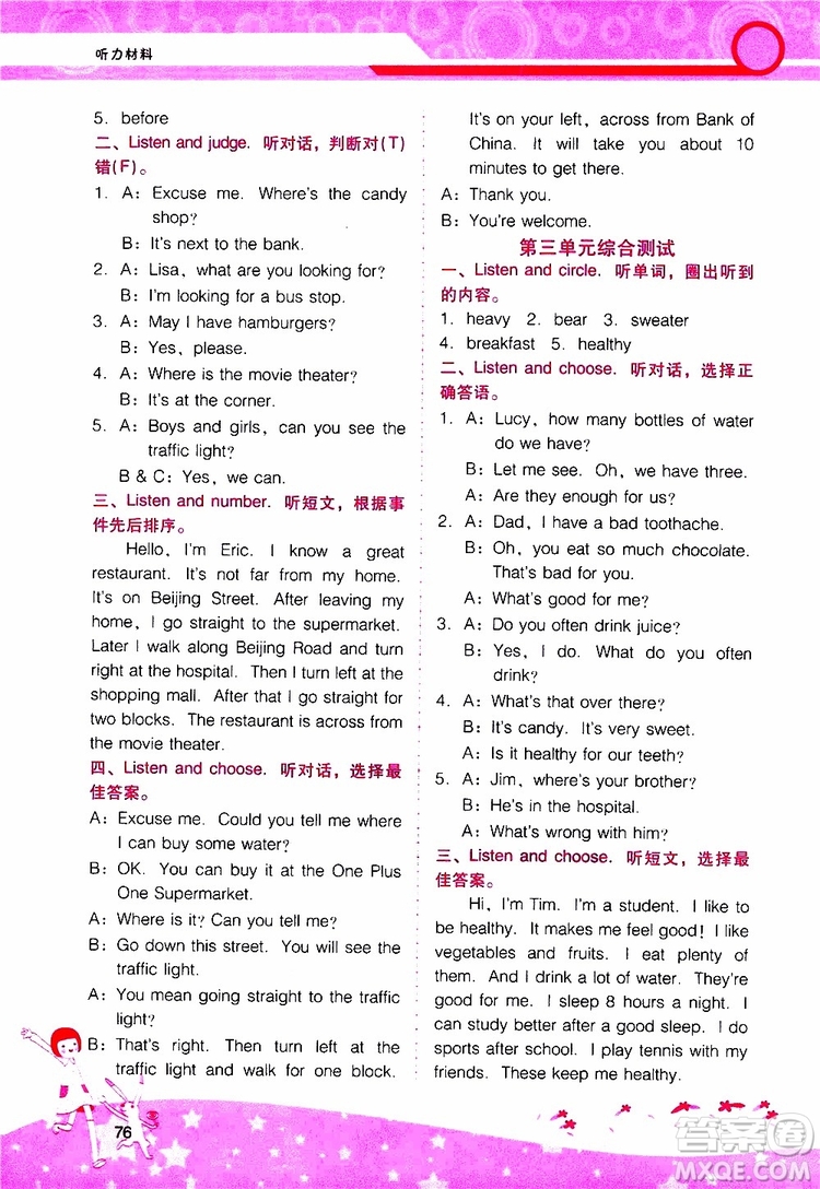 2019年新課程學(xué)習(xí)輔導(dǎo)英語六年級(jí)上冊(cè)廣東人民版參考答案