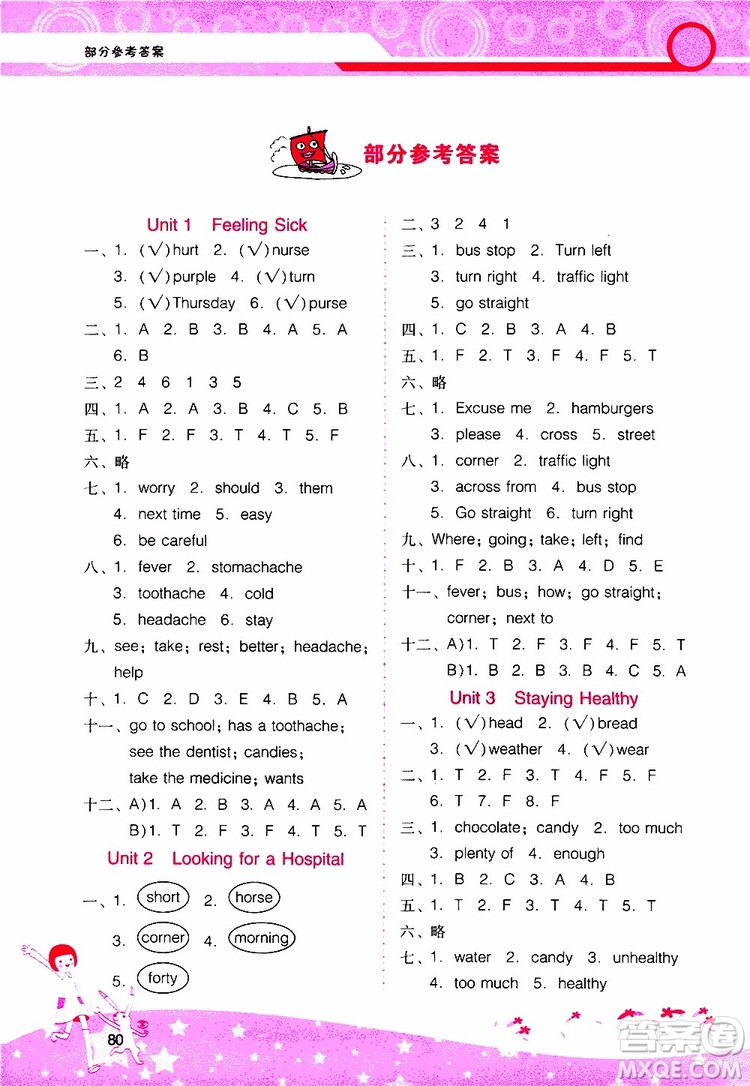 2019年新課程學(xué)習(xí)輔導(dǎo)英語六年級(jí)上冊(cè)廣東人民版參考答案