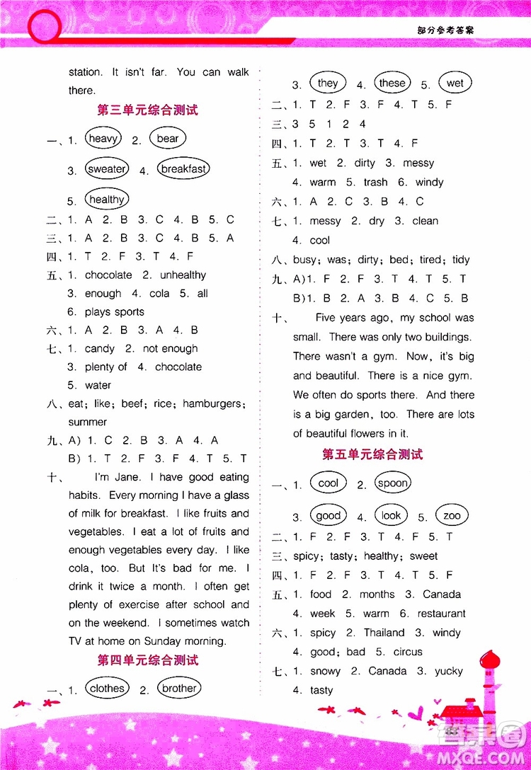 2019年新課程學(xué)習(xí)輔導(dǎo)英語六年級(jí)上冊(cè)廣東人民版參考答案
