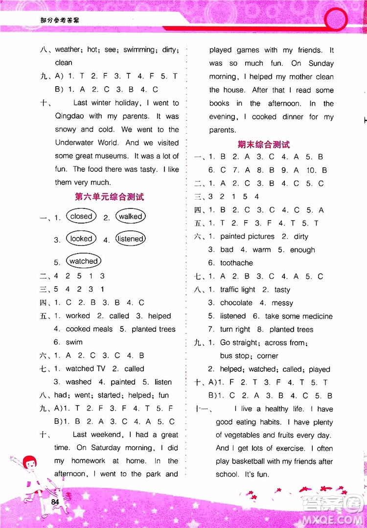 2019年新課程學(xué)習(xí)輔導(dǎo)英語六年級(jí)上冊(cè)廣東人民版參考答案