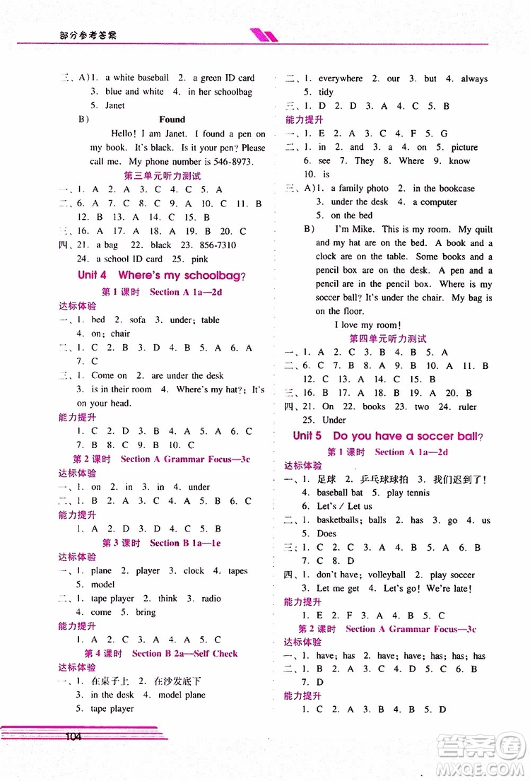 2019年新課程學習輔導(dǎo)英語七年級上冊人教版參考答案