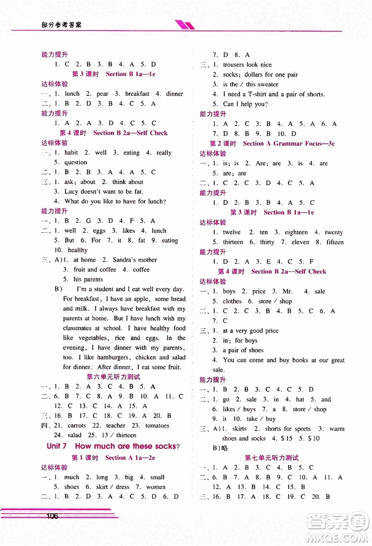 2019年新課程學習輔導(dǎo)英語七年級上冊人教版參考答案