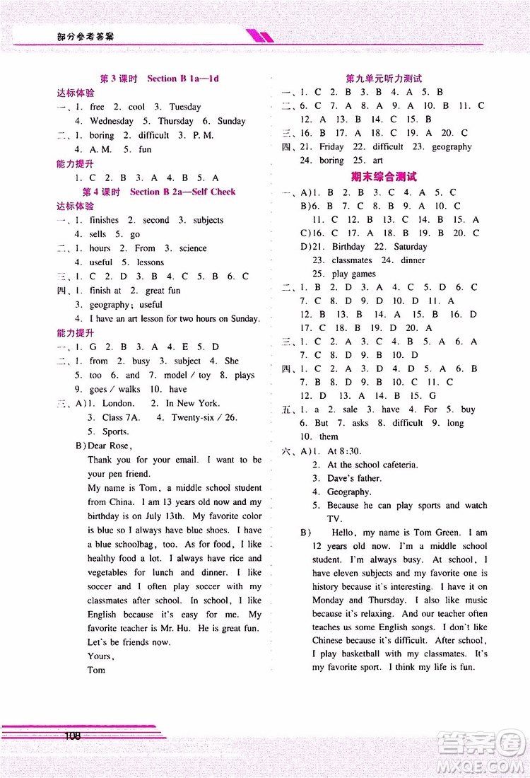 2019年新課程學習輔導(dǎo)英語七年級上冊人教版參考答案