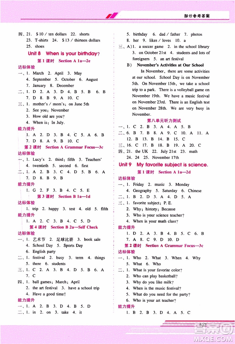 2019年新課程學習輔導(dǎo)英語七年級上冊人教版參考答案