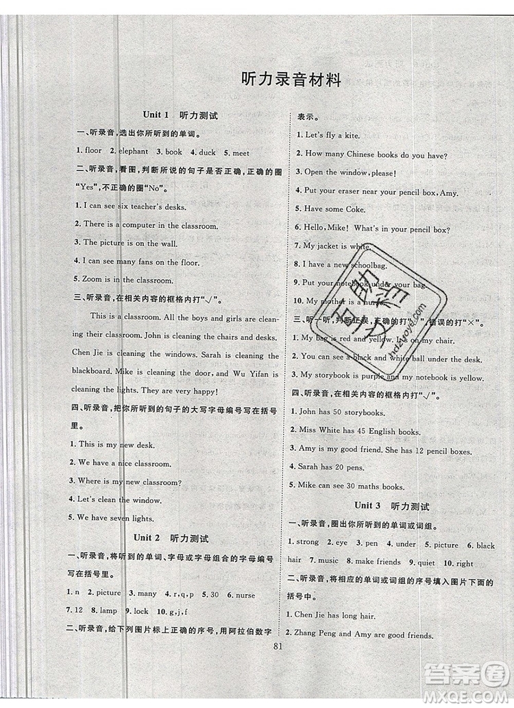 2020新版智慧萬羽優(yōu)質(zhì)課堂快樂成長四年級(jí)英語上冊(cè)人教版答案