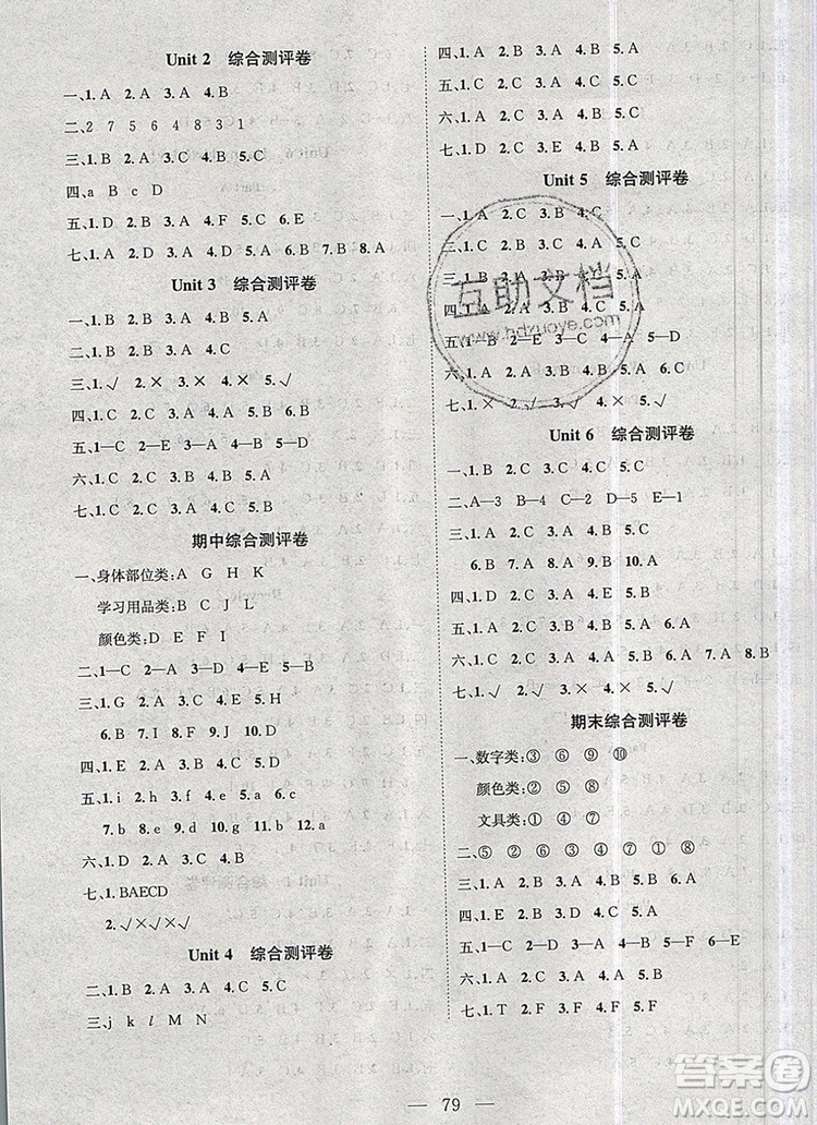 2020新版智慧萬(wàn)羽優(yōu)質(zhì)課堂快樂(lè)成長(zhǎng)三年級(jí)英語(yǔ)上冊(cè)人教版答案