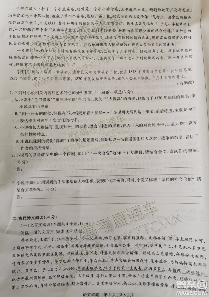 2020屆天一大聯(lián)考高三二聯(lián)H考試語文試題及參考答案