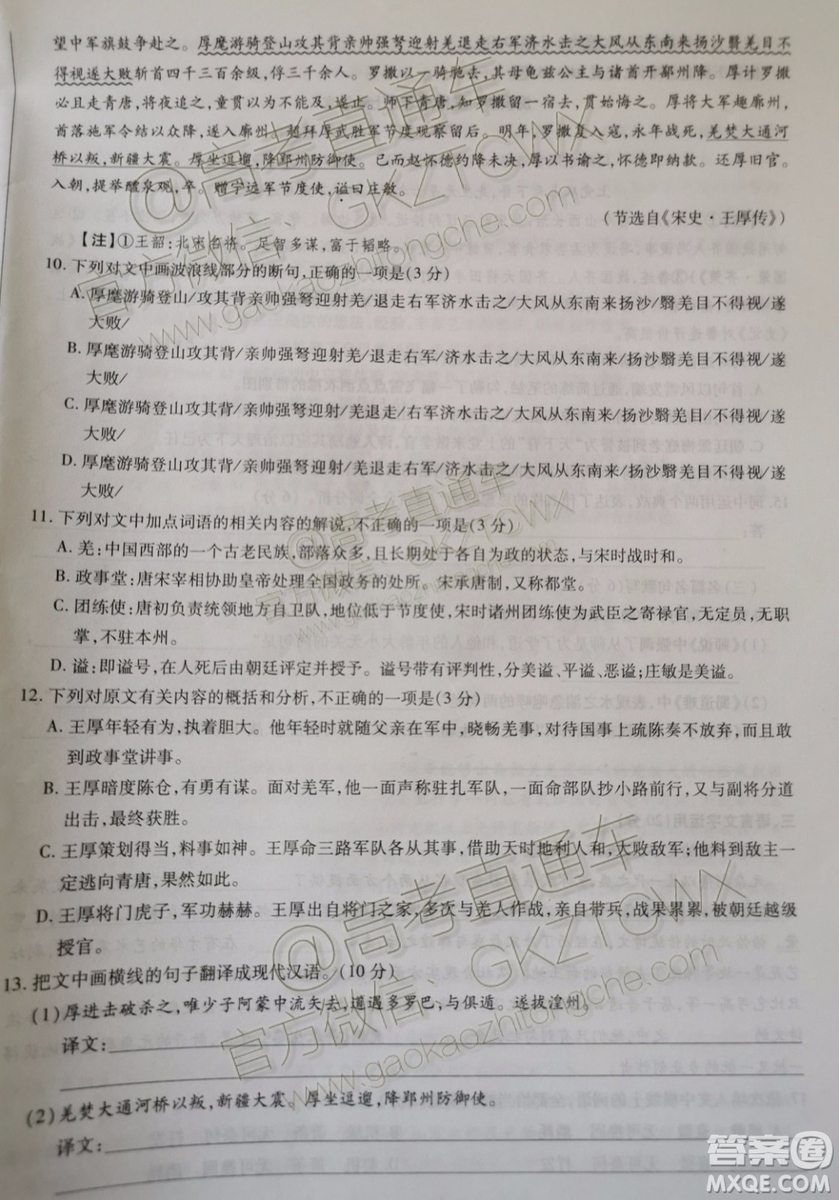 2020屆天一大聯(lián)考高三二聯(lián)H考試語文試題及參考答案