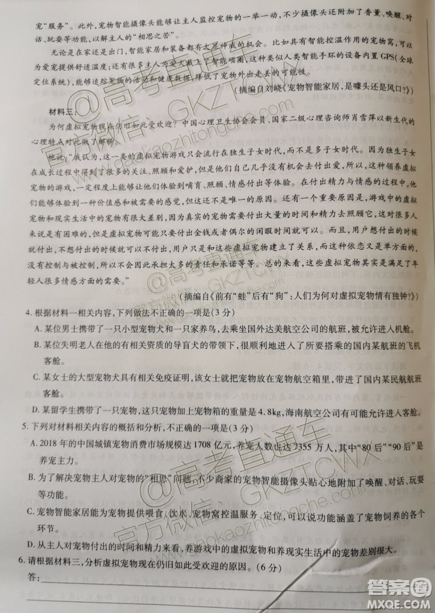 2020屆天一大聯(lián)考高三二聯(lián)H考試語文試題及參考答案