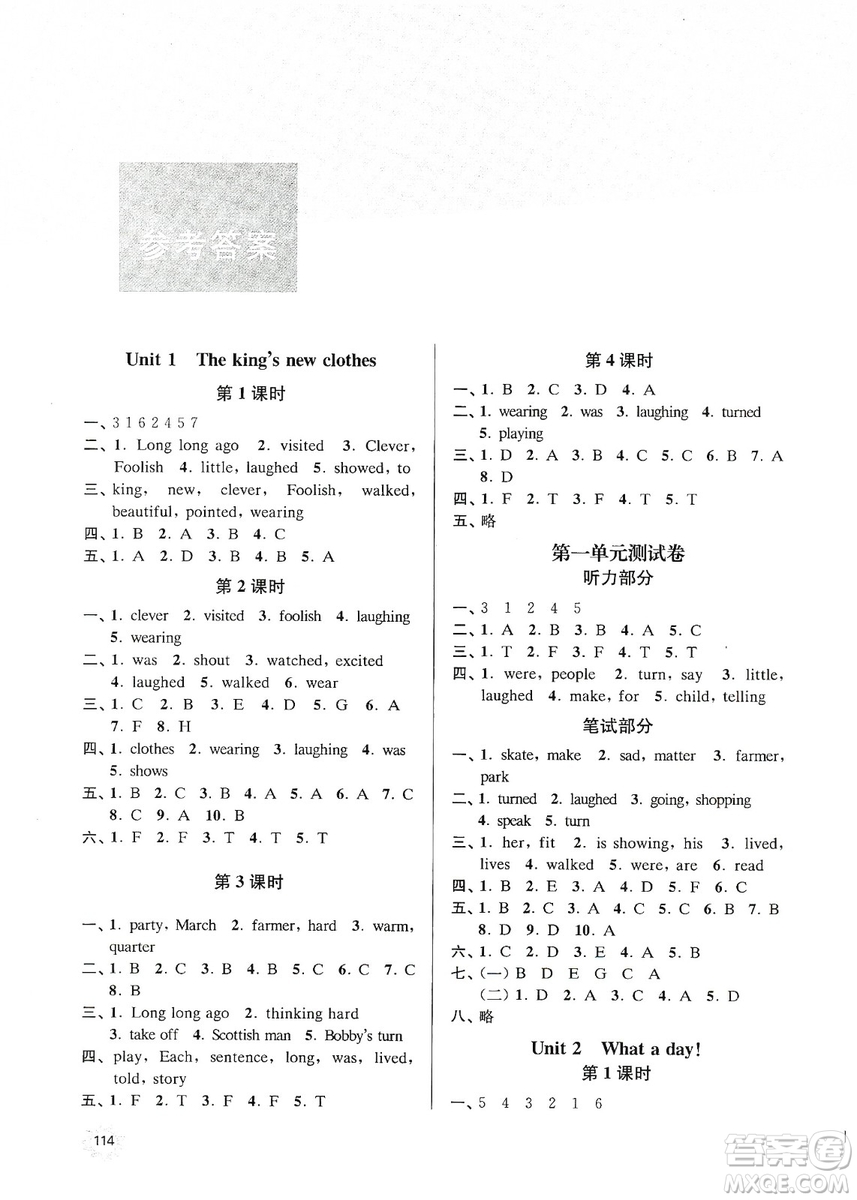 南大勵(lì)學(xué)2019課時(shí)天天練六年級(jí)英語上冊譯林版答案