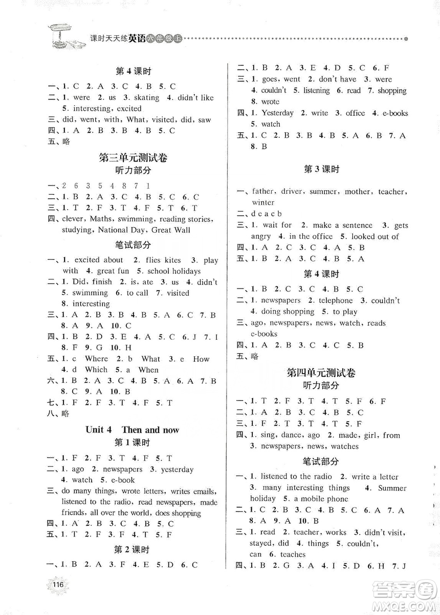 南大勵(lì)學(xué)2019課時(shí)天天練六年級(jí)英語上冊譯林版答案