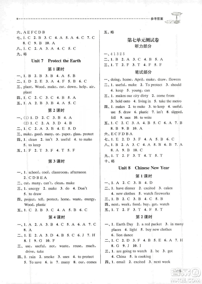 南大勵(lì)學(xué)2019課時(shí)天天練六年級(jí)英語上冊譯林版答案