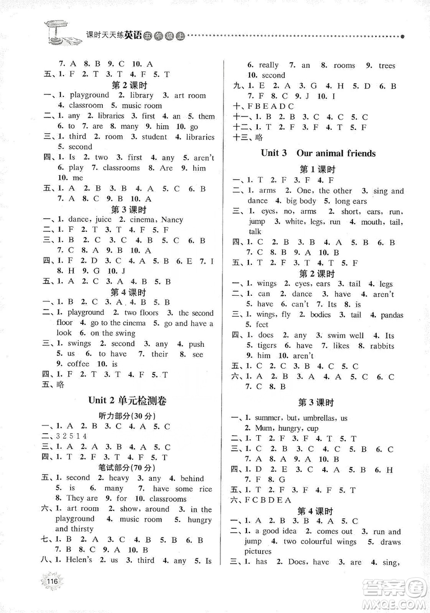 南大勵(lì)學(xué)2019課時(shí)天天練五年級(jí)英語(yǔ)上冊(cè)譯林版答案