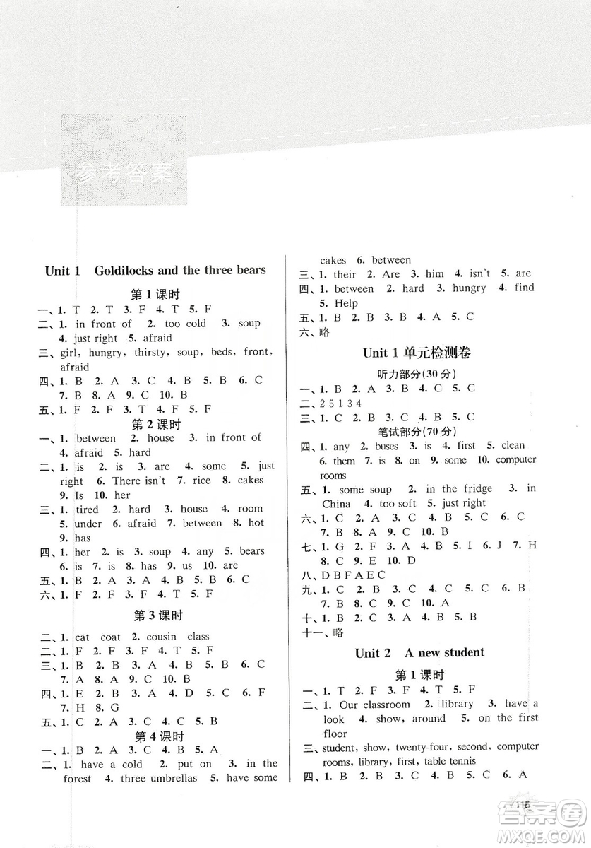 南大勵(lì)學(xué)2019課時(shí)天天練五年級(jí)英語(yǔ)上冊(cè)譯林版答案