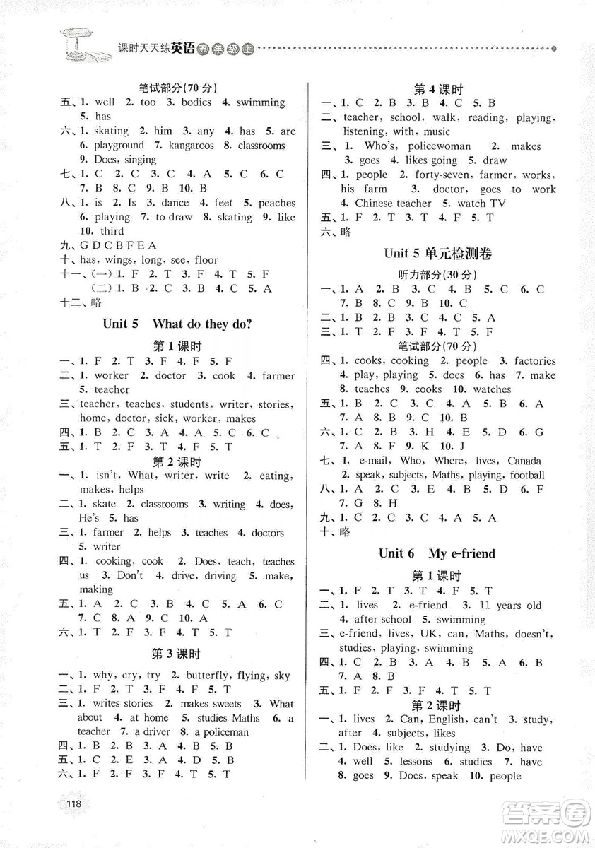 南大勵(lì)學(xué)2019課時(shí)天天練五年級(jí)英語(yǔ)上冊(cè)譯林版答案