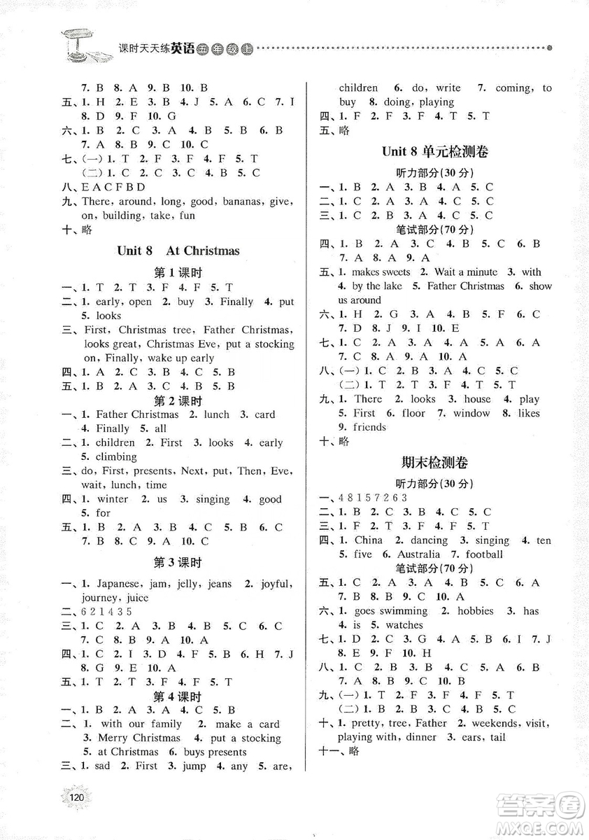南大勵(lì)學(xué)2019課時(shí)天天練五年級(jí)英語(yǔ)上冊(cè)譯林版答案