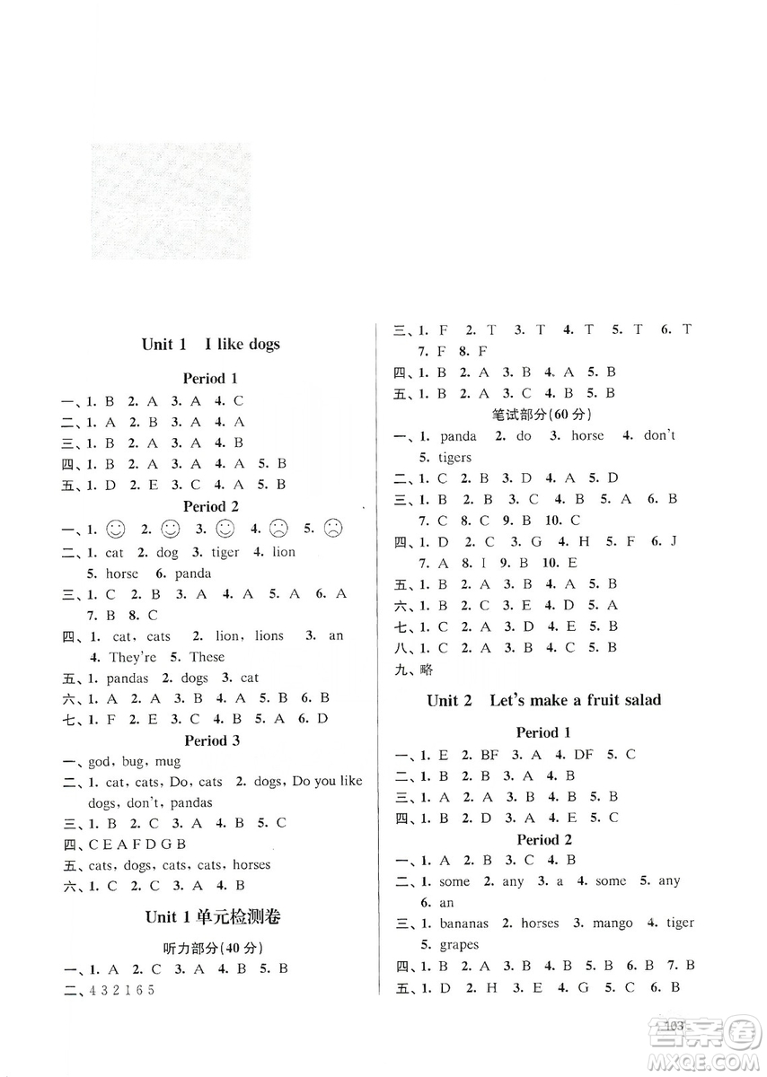 南大勵(lì)學(xué)2019課時(shí)天天練四年級(jí)英語上冊(cè)譯林版答案