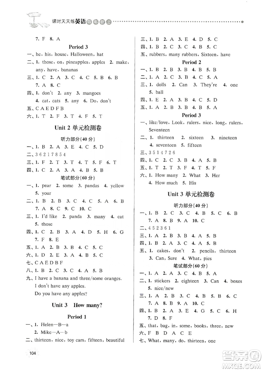 南大勵(lì)學(xué)2019課時(shí)天天練四年級(jí)英語上冊(cè)譯林版答案