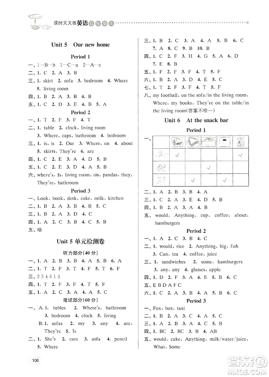 南大勵(lì)學(xué)2019課時(shí)天天練四年級(jí)英語上冊(cè)譯林版答案