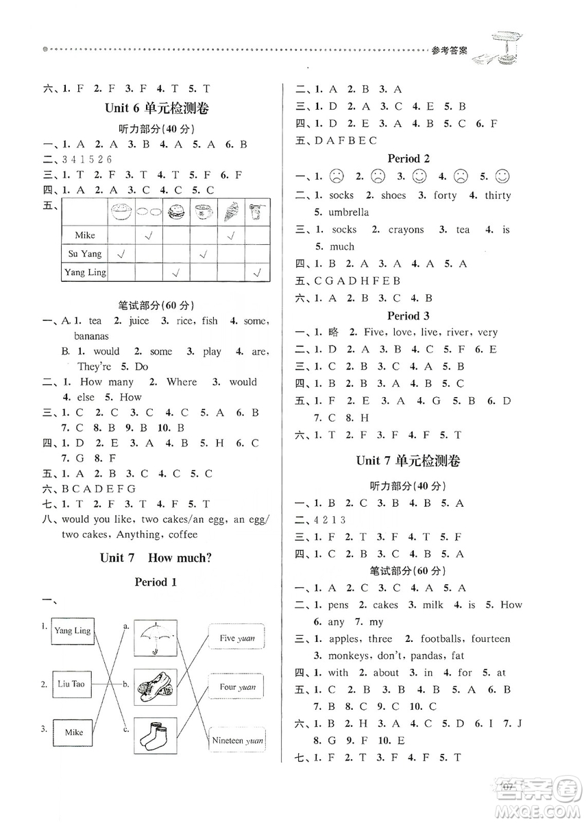 南大勵(lì)學(xué)2019課時(shí)天天練四年級(jí)英語上冊(cè)譯林版答案