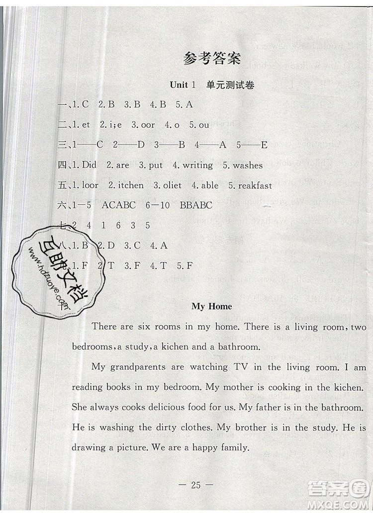 2019年冀教版英才計(jì)劃同步課時(shí)高效訓(xùn)練六年級(jí)英語(yǔ)上冊(cè)答案