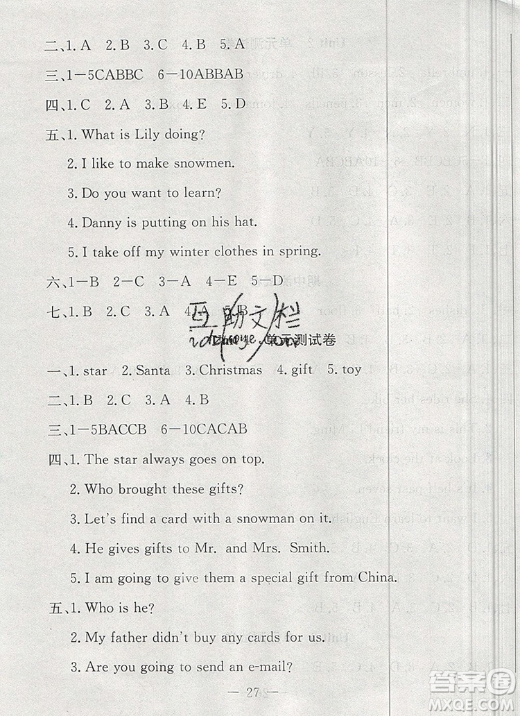 2019年冀教版英才計(jì)劃同步課時(shí)高效訓(xùn)練六年級(jí)英語(yǔ)上冊(cè)答案