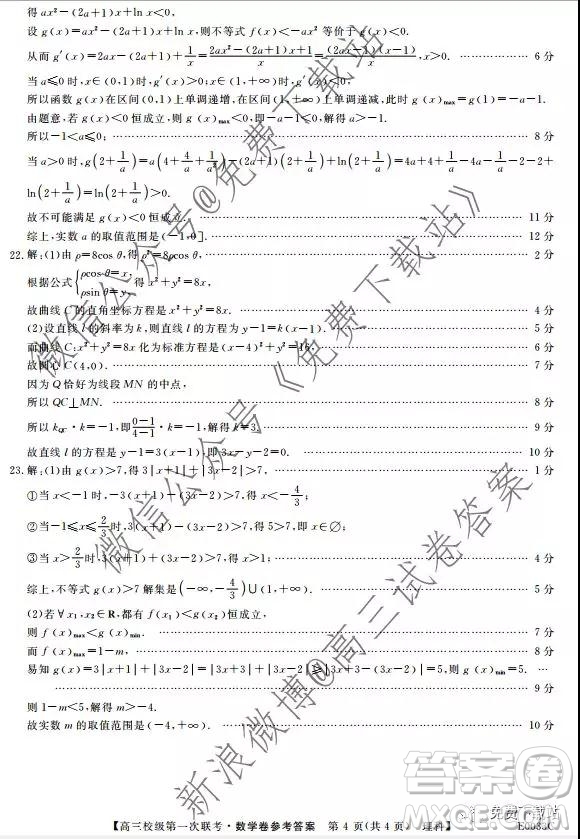 呼市赤峰2020屆高三校級(jí)第一次聯(lián)考理科數(shù)學(xué)試題及答案