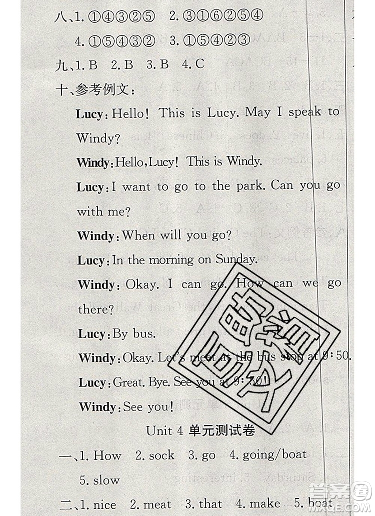 2019年冀教版英才計(jì)劃同步課時(shí)高效訓(xùn)練五年級(jí)英語(yǔ)上冊(cè)答案