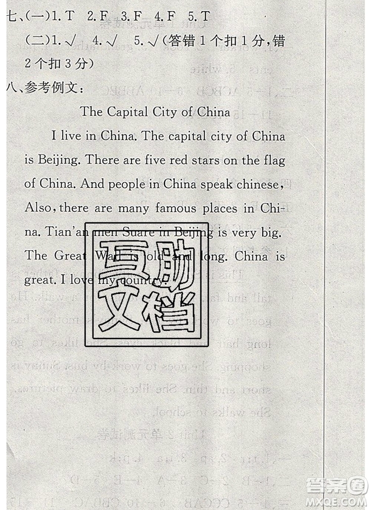 2019年冀教版英才計(jì)劃同步課時(shí)高效訓(xùn)練五年級(jí)英語(yǔ)上冊(cè)答案