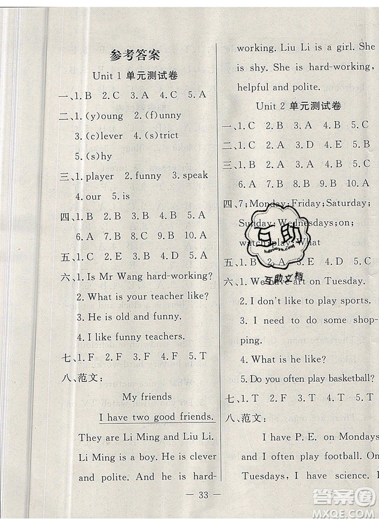 2019年人教版英才計劃同步課時高效訓(xùn)練五年級英語上冊答案