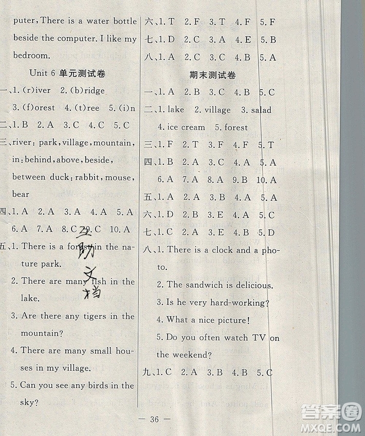 2019年人教版英才計劃同步課時高效訓(xùn)練五年級英語上冊答案