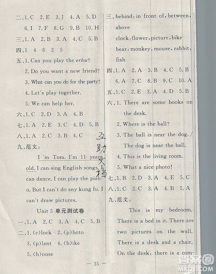2019年人教版英才計劃同步課時高效訓(xùn)練五年級英語上冊答案
