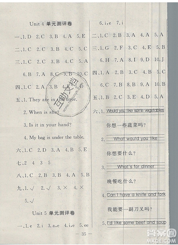 2019年人教版英才計劃同步課時高效訓練四年級英語上冊答案
