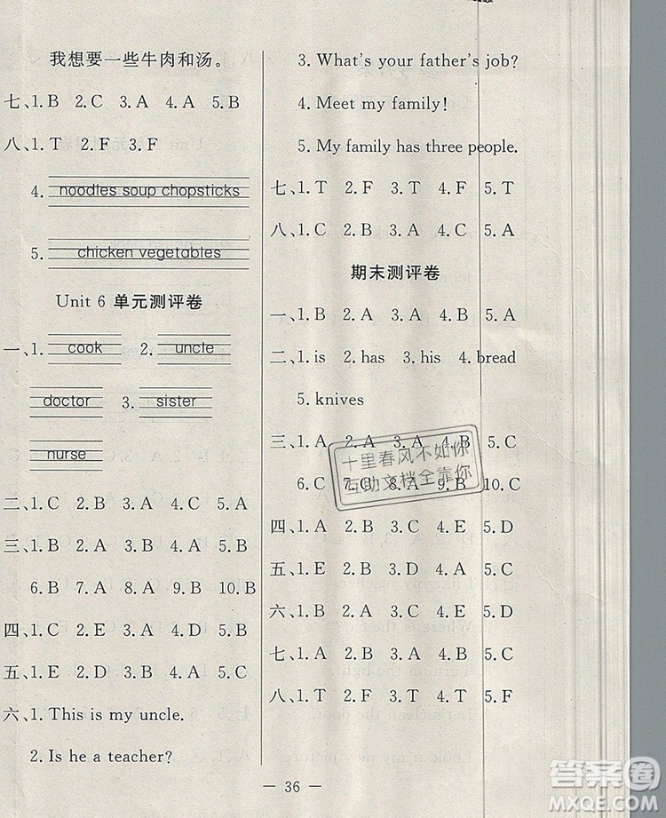 2019年人教版英才計劃同步課時高效訓練四年級英語上冊答案