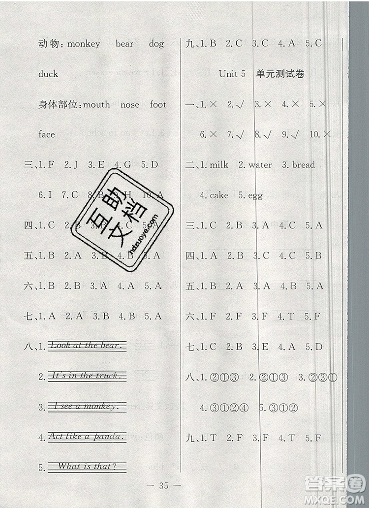 2019年人教版英才計劃同步課時高效訓(xùn)練三年級英語上冊答案